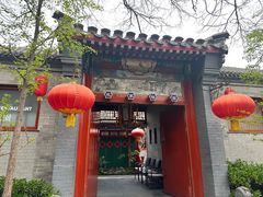 -花家怡园(四合院总店)