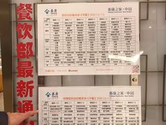 -泰康之家·申园