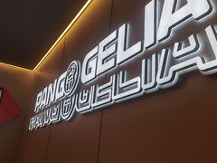 -胖哥俩肉蟹煲(光谷天地店)