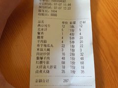 -天祥斋老北京八大碗烧烤家常菜(田村店)
