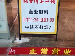 -成都瓜串串(华强北店)