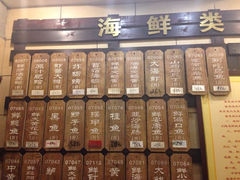 iphone_upload_pic-蓬莱春(芝罘店)