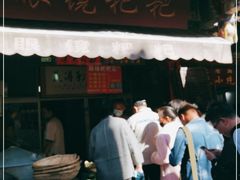 门面-眼镜粑粑
