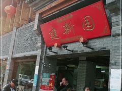 门面-建新园过桥米线(宝善街店)