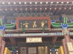 -华清宫景区