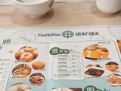 -添好运点心专门店(深水埗店)