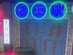-关你鬼室大型密室逃脱(佛山创意园店)