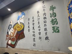 -李记清真馆(打钉巷店)