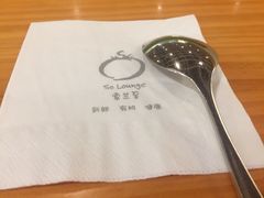 -So Lounge索兰至餐厅(蓝色港湾店)
