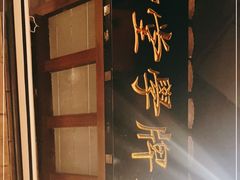 -南京大牌档(香港广场店)