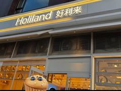 -好利来(十里河店)