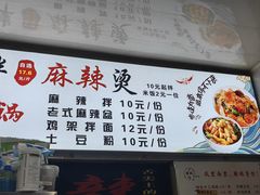 -抚顺辣妈麻辣拌(李石店)