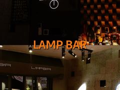 -LAMP BAR 水烟音乐酒吧
