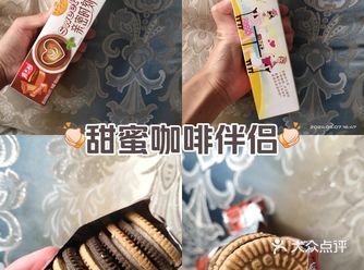 甜蜜咖啡伴侣•曲奇饼干•单身一人零食笔记时光