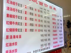 -大碗面(洗面桥街店)