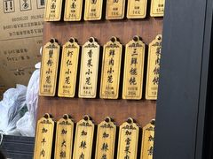 -万寿斋(山阴路店)