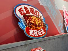 -鱼酷活鱼烤鱼(信息城店)