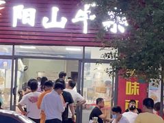 门面-正宗阳山牛杂(东城店)