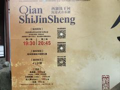 -钱王祠