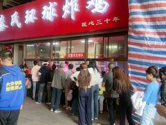 -秦氏环球炸鸡(解放北路店)