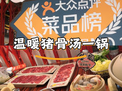 -沙胆彪炭炉牛杂煲(上海日月光广场店)