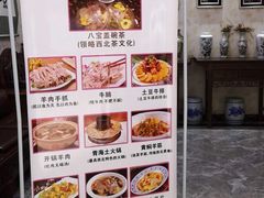 -伊帆食府·青海地方特色美食