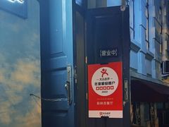 -秋林西餐厅(总店)