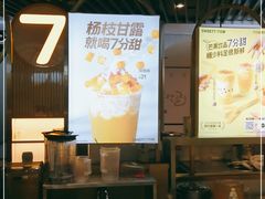 -7分甜(上海新天地广场店)