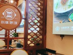 -灶座小锅烀饼·铁锅炖(道里店)