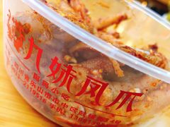 -嘉州九妹凤爪(乐山总店)