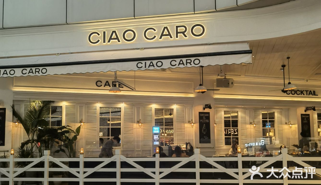 ciao caro华强北嗨tea叹茶