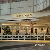 ciao caro华强北嗨tea叹茶