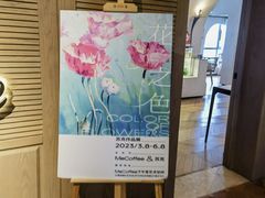 -Me Coffee下午茶艺术空间