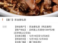 菜单-茶油香闽南菜·花园餐厅(前埔店)