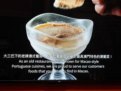 -番茄屋葡式美食(总店)