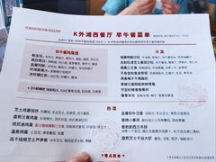 -Kathleen's Waitan 凯圣琳江景西餐厅(外滩店)