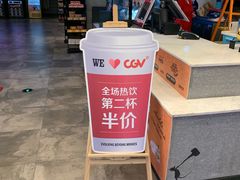 -CGV影城(悦荟4DX店)