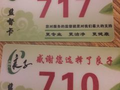 -良子足疗按摩