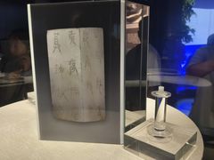 -亳州博物馆