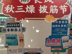 -长风拨筋养身(天街店)