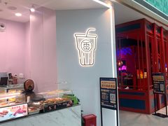 门面-快乐番薯(金沙天街店)
