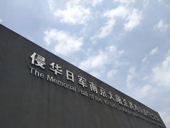 -侵华日军南京大屠杀遇难同胞纪念馆