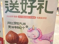 -六贤记(杭州龙湖滨江天街店)