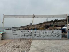 -养马岛旅游度假区