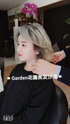 中发-Garden花園造型
