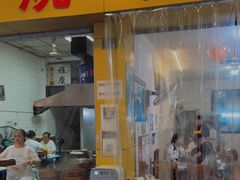 门面-海汇源老烧麦店(东大街总店)