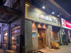 门面-串大叔炭火烤串·鸡西大冷面刀削面(总店)