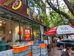 -晚归月亮湾私家菜(临邑路店)