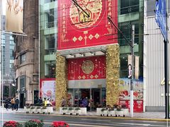-王家沙点心店(南京西路总店)