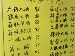 -金记大肠(瑞昌路店)